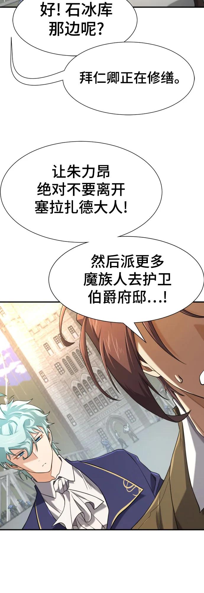 第188话 第10页