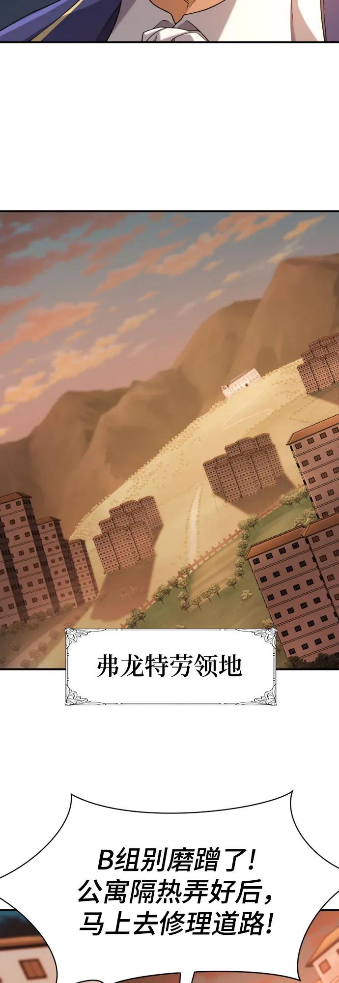 第188话 第12页