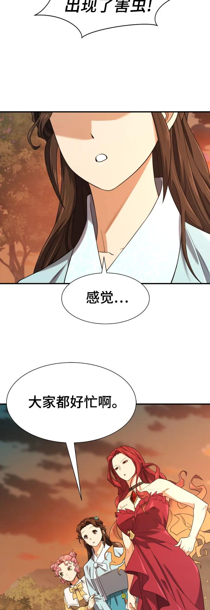 第188话 第14页
