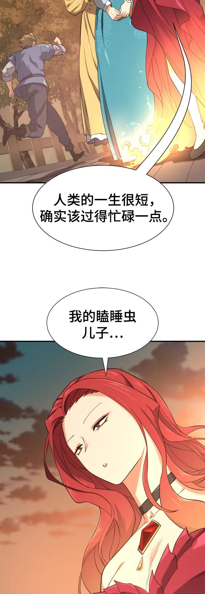 第188话 第15页