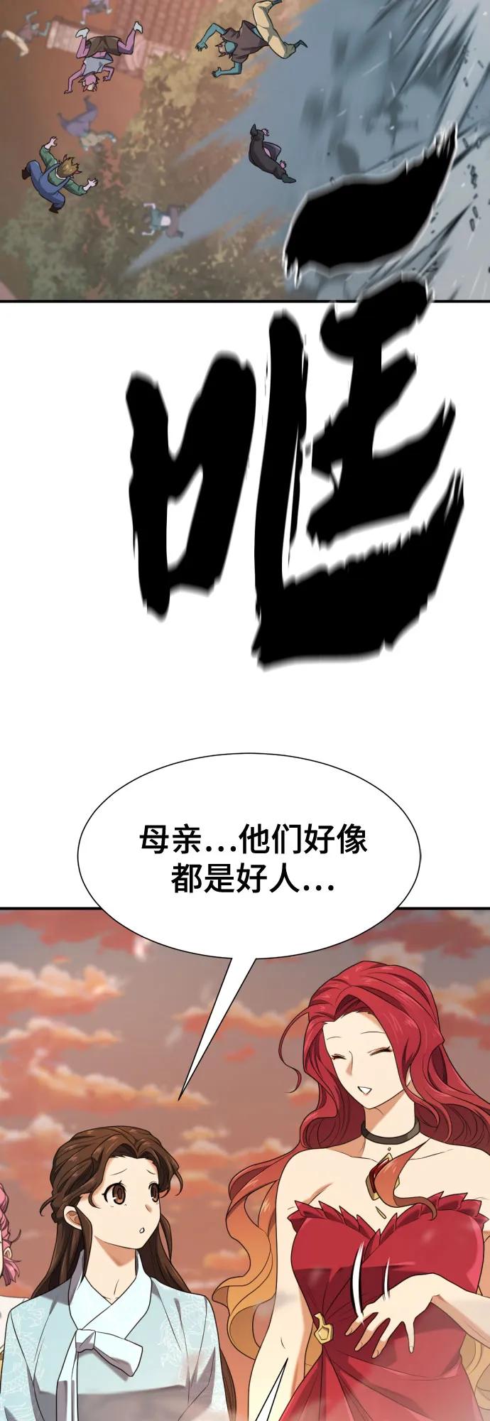 第188话 第20页