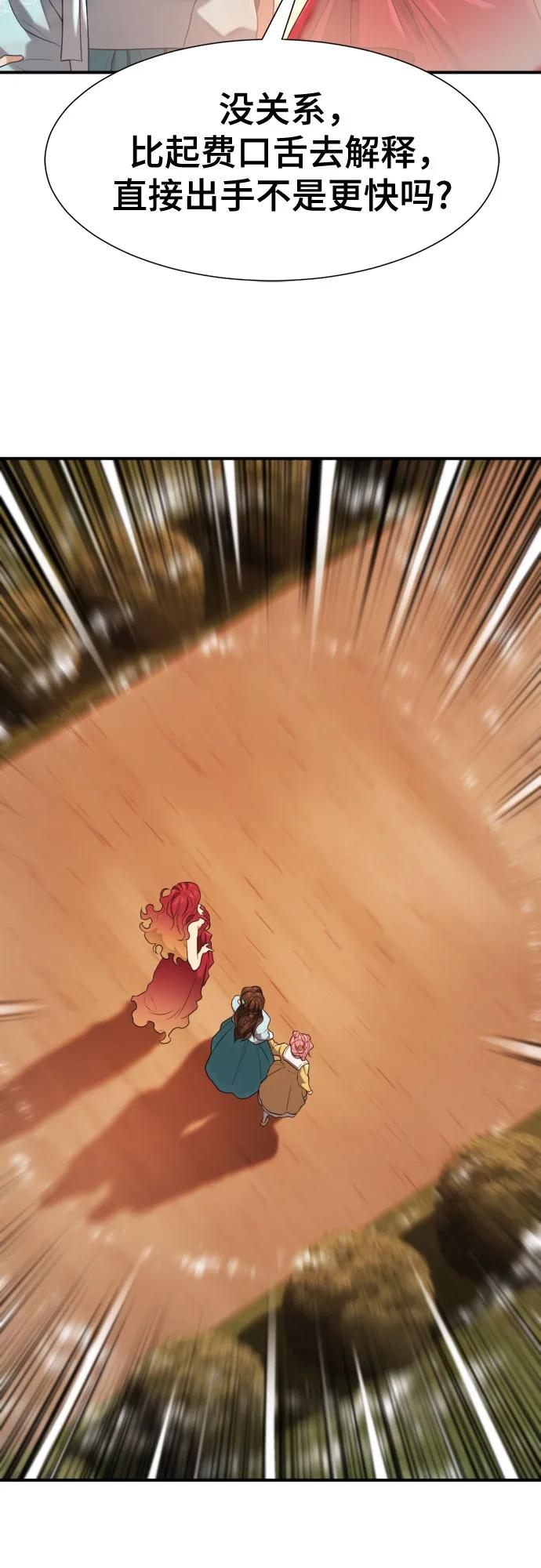 第188话 第21页