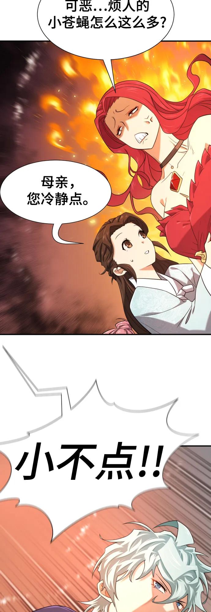 第188话 第24页