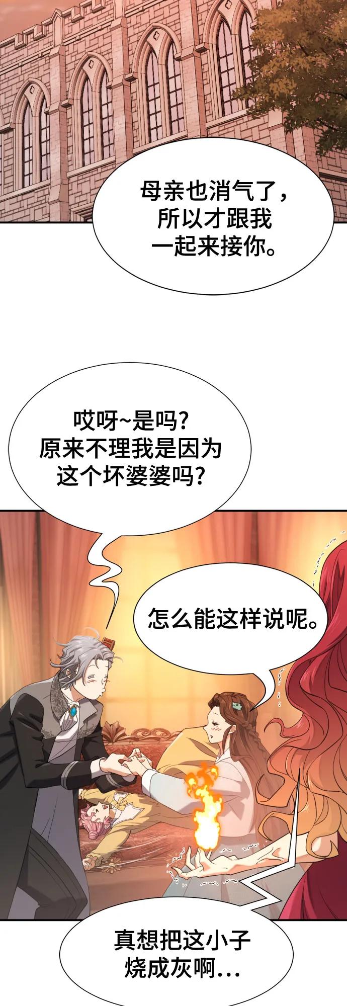 第188话 第27页