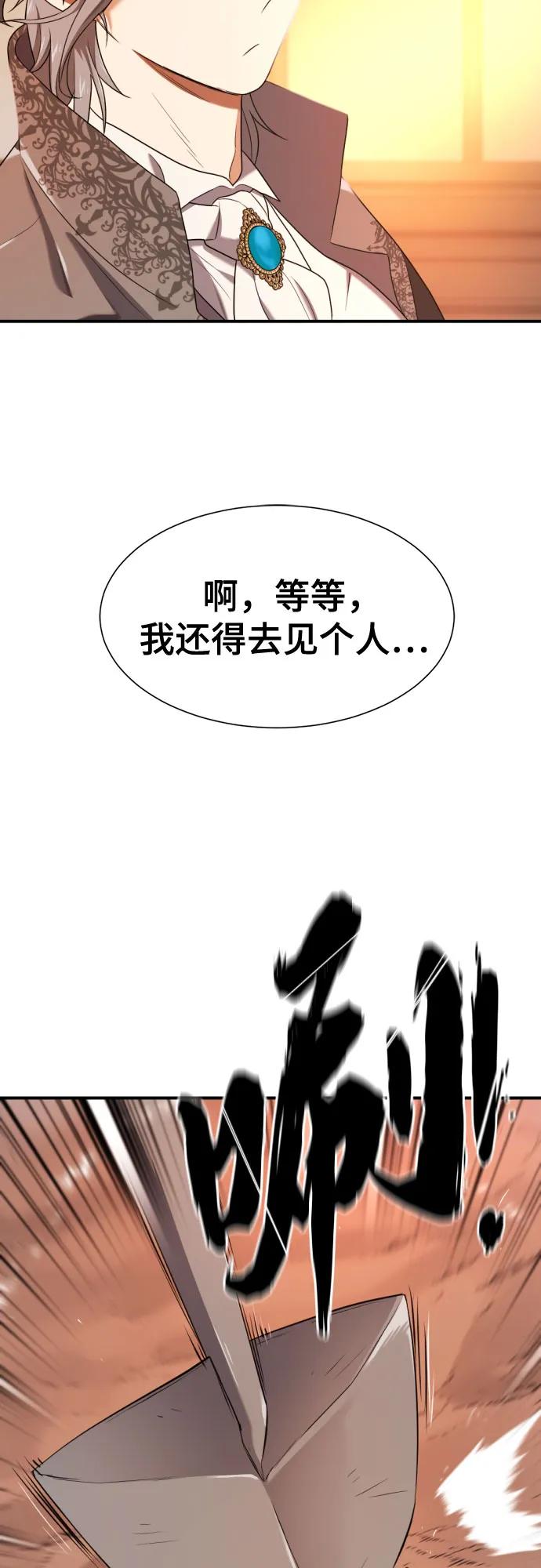 第188话 第29页