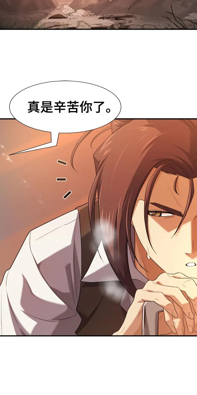 第188话 第31页