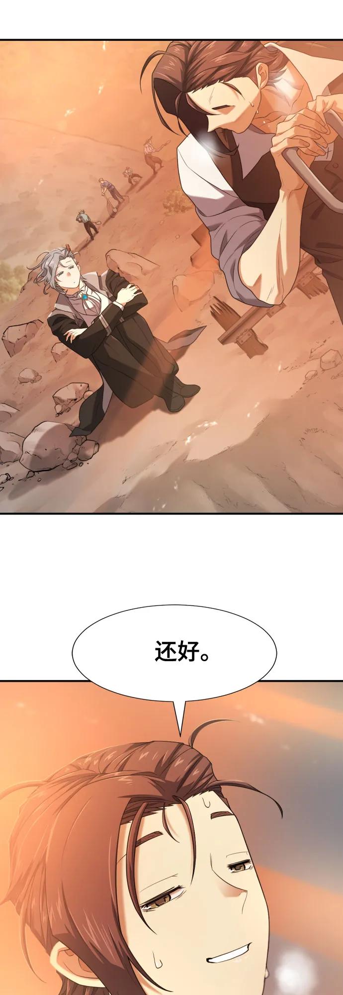 第188话 第32页