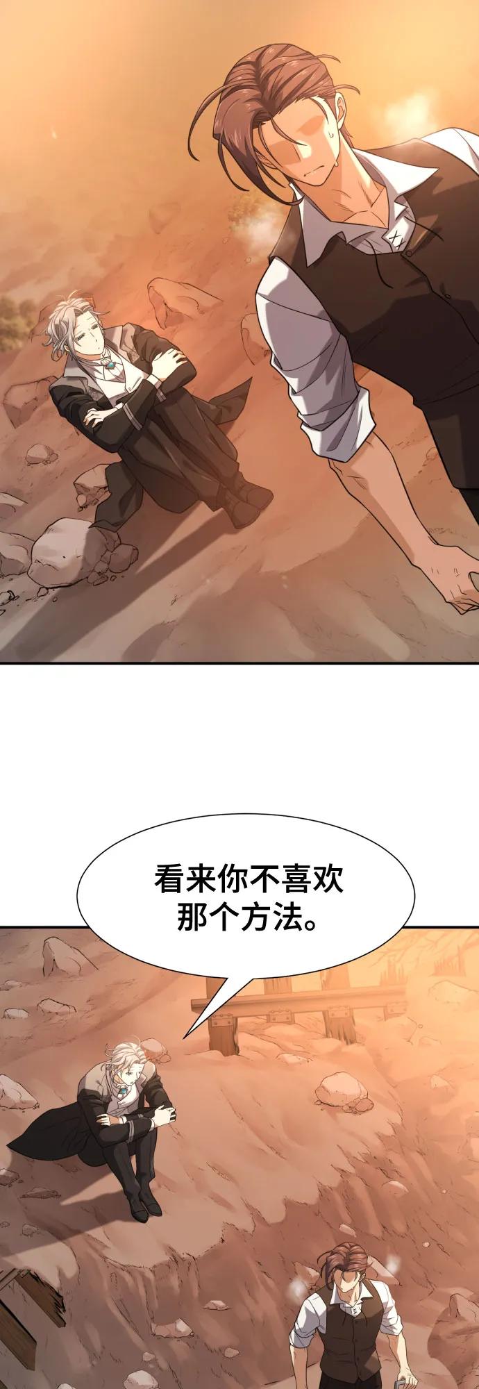 第188话 第34页