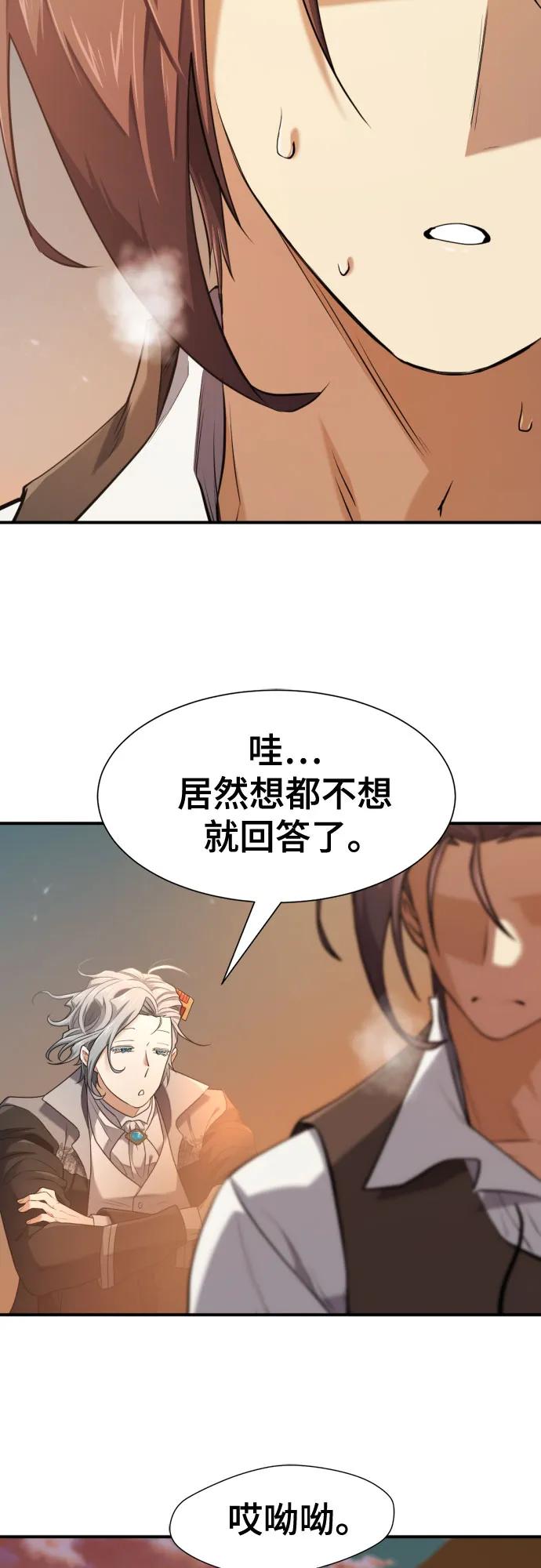 第188话 第36页