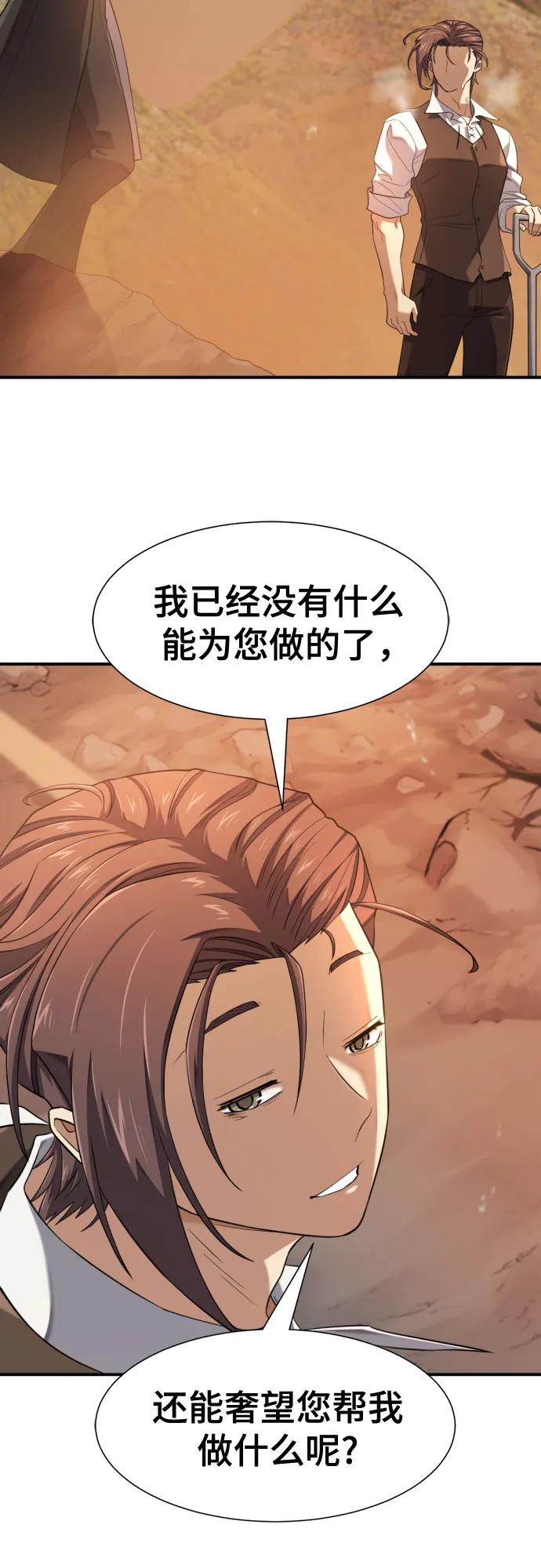 第188话 第38页