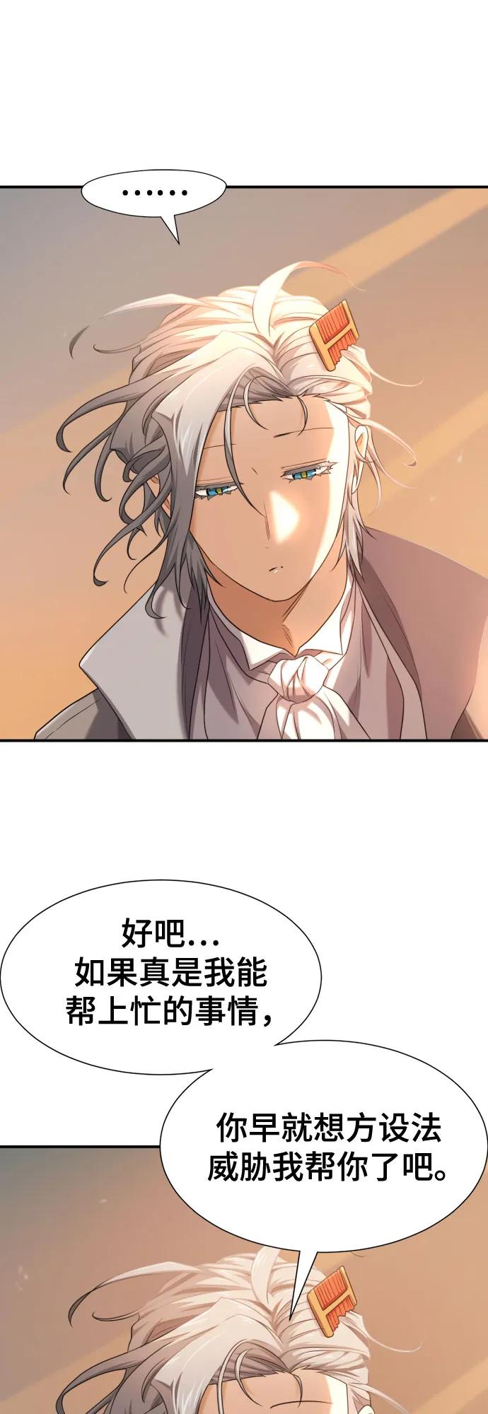 第188话 第39页