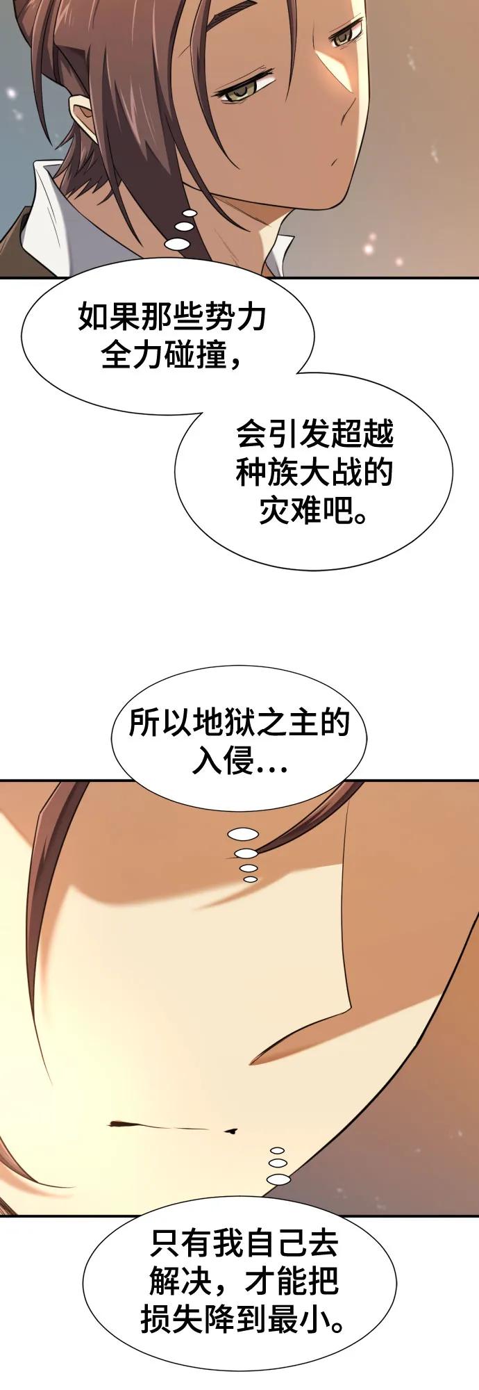 第188话 第42页