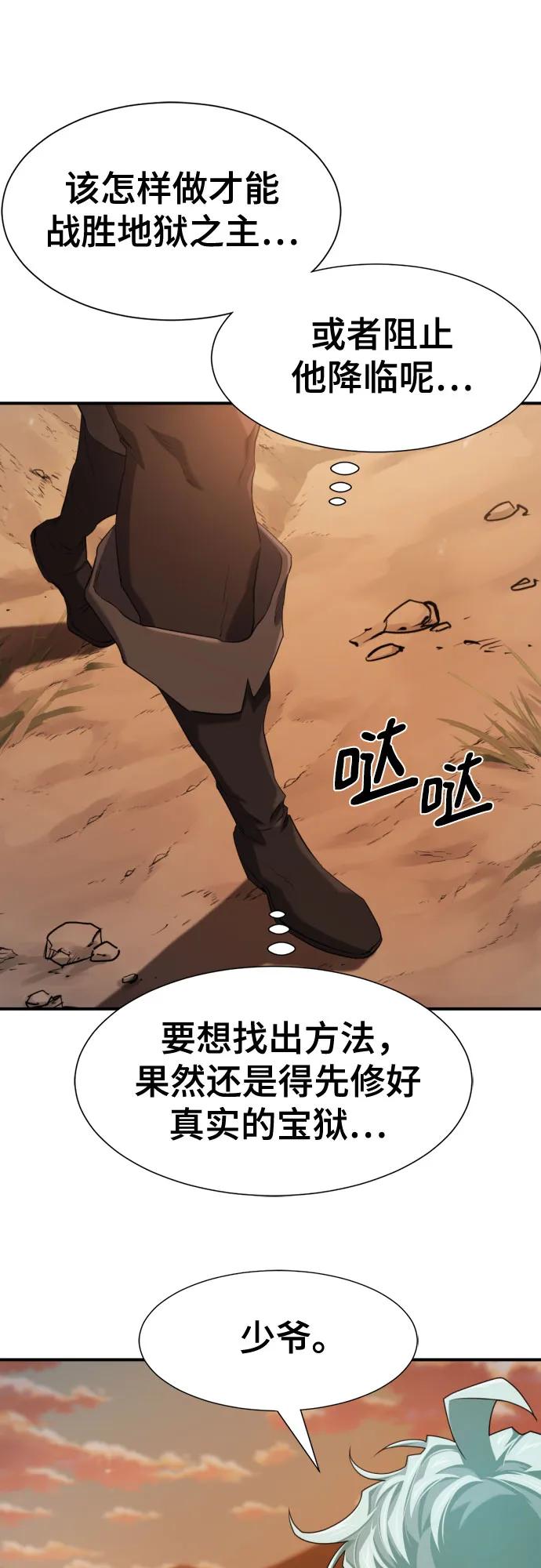 第188话 第43页