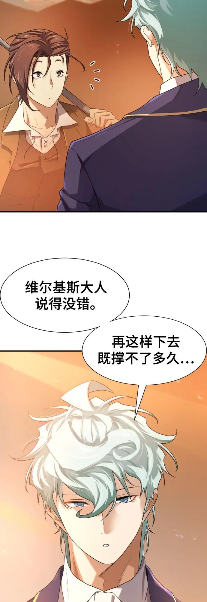 第188话 第44页