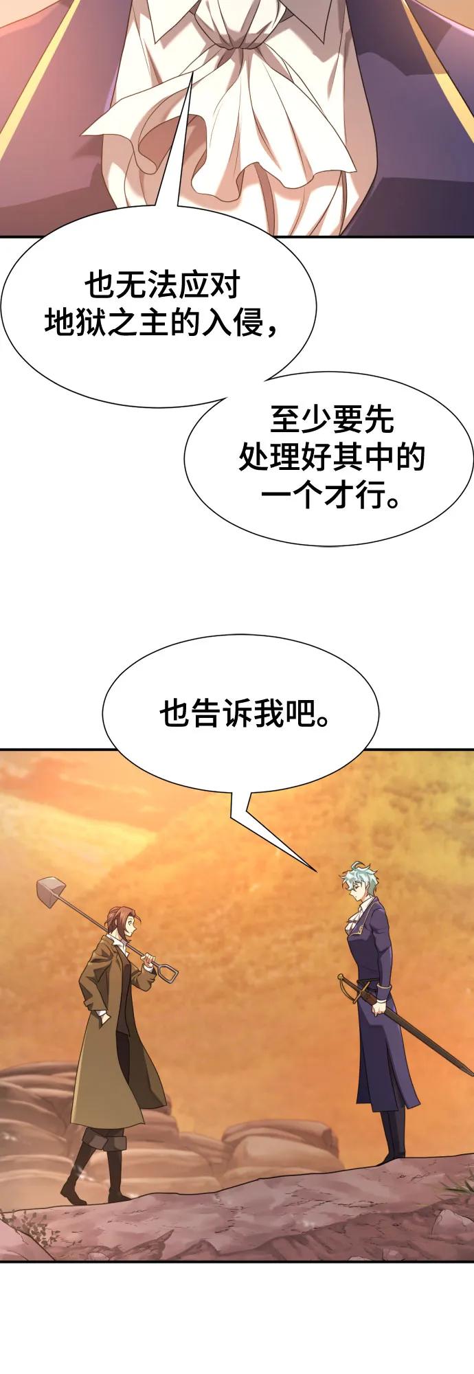 第188话 第45页