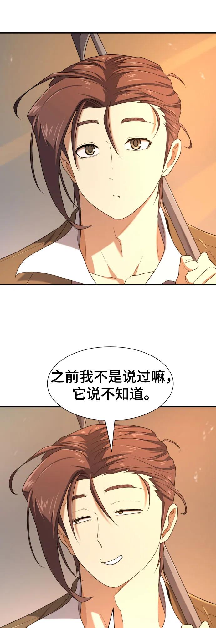 第188话 第47页