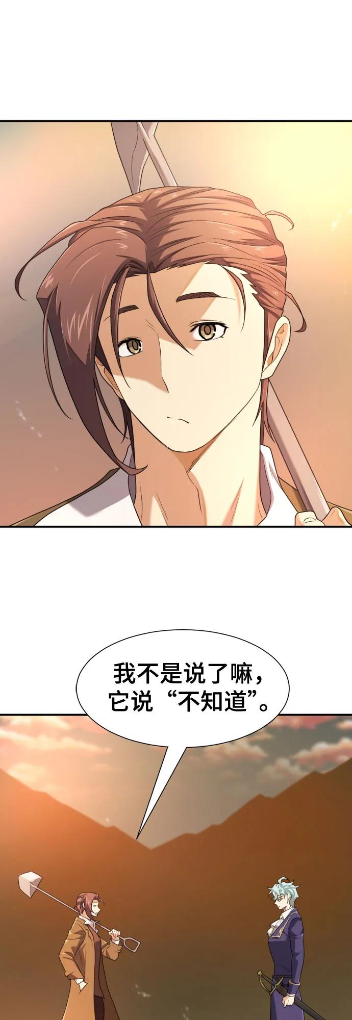第188话 第49页