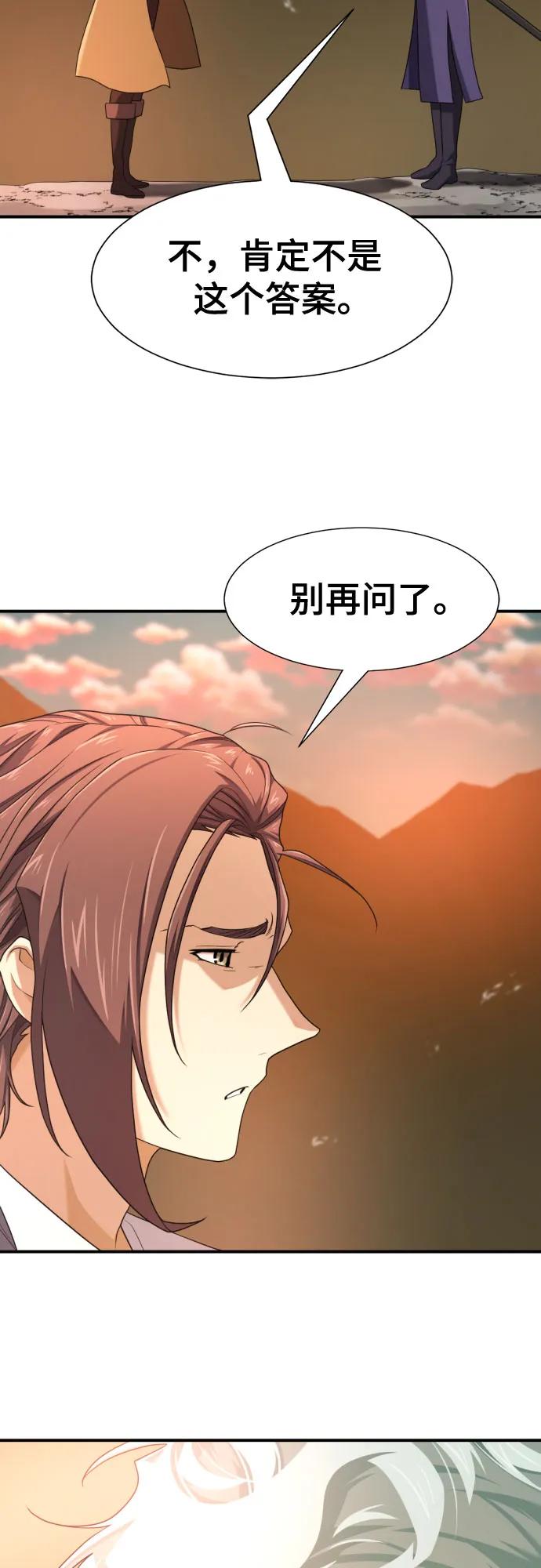 第188话 第50页