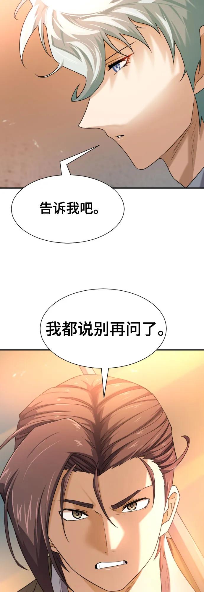 第188话 第51页