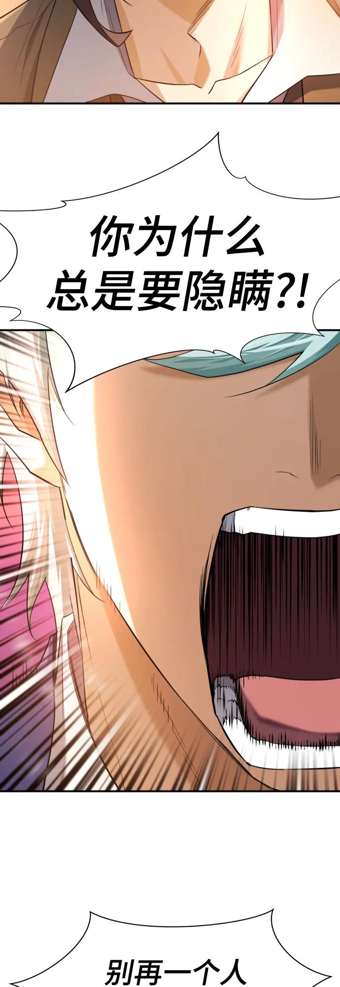 第188话 第52页