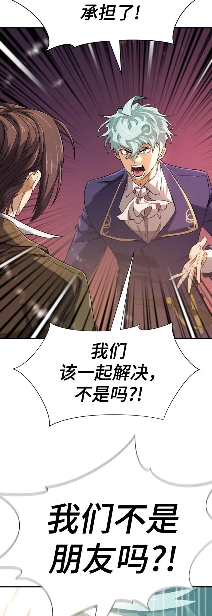 第188话 第53页