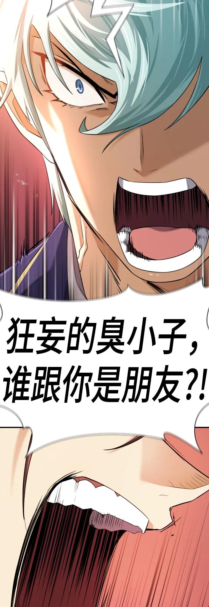 第188话 第54页