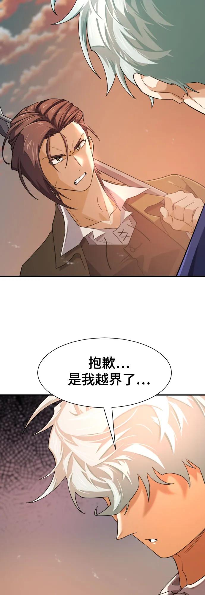 第188话 第56页