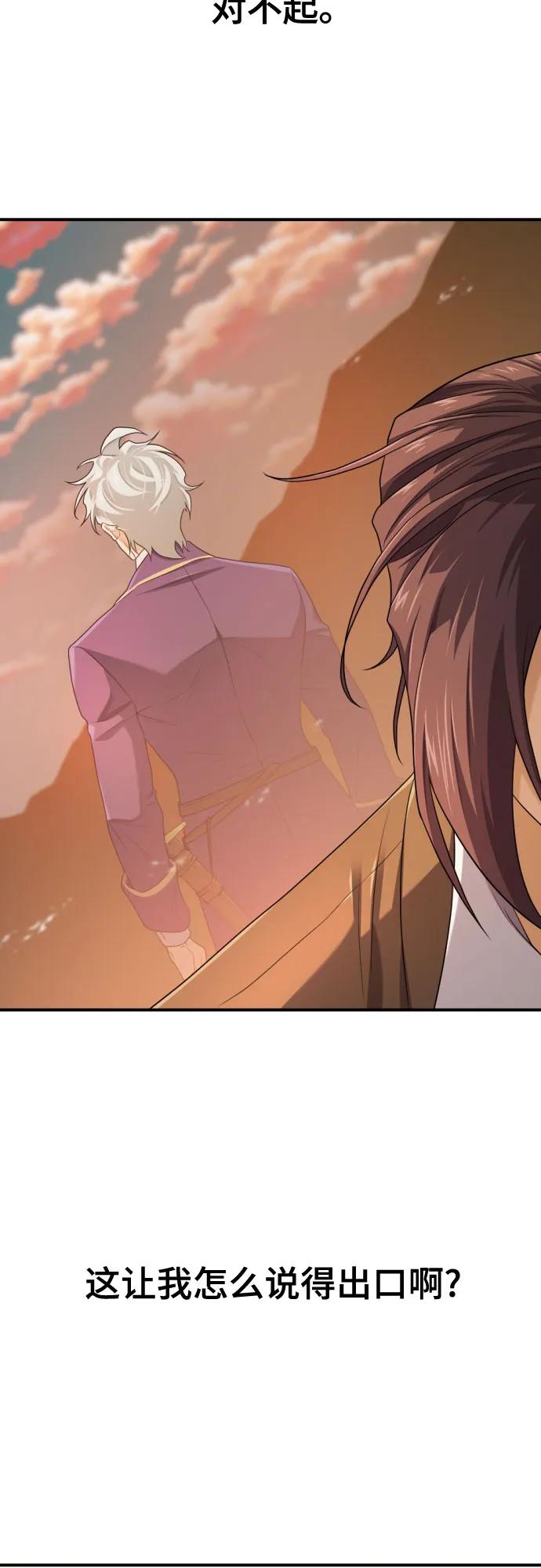 第188话 第58页