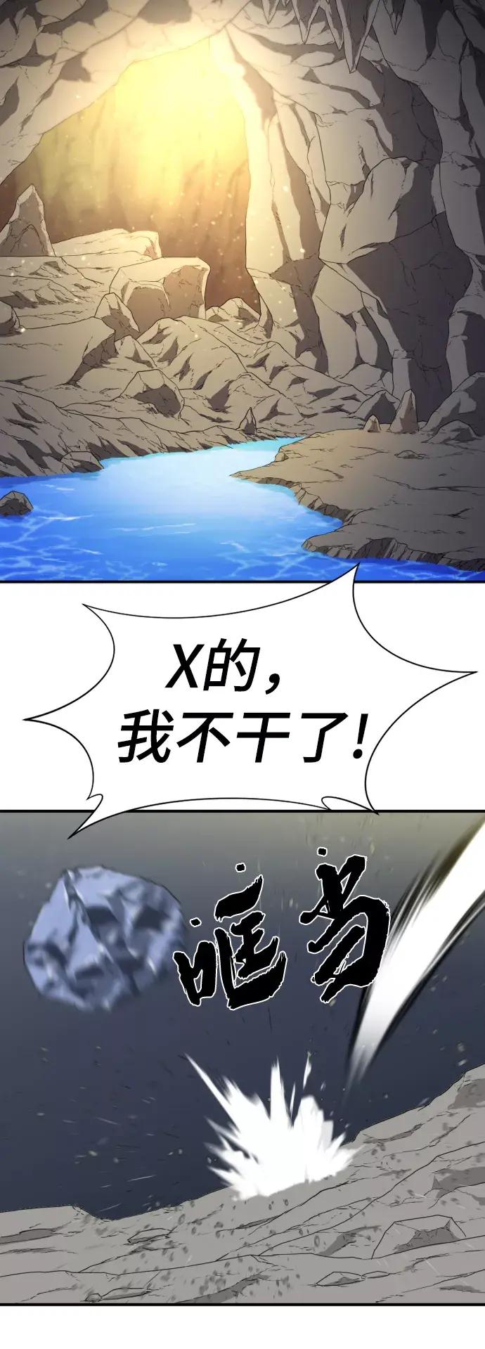 第73话 第4页