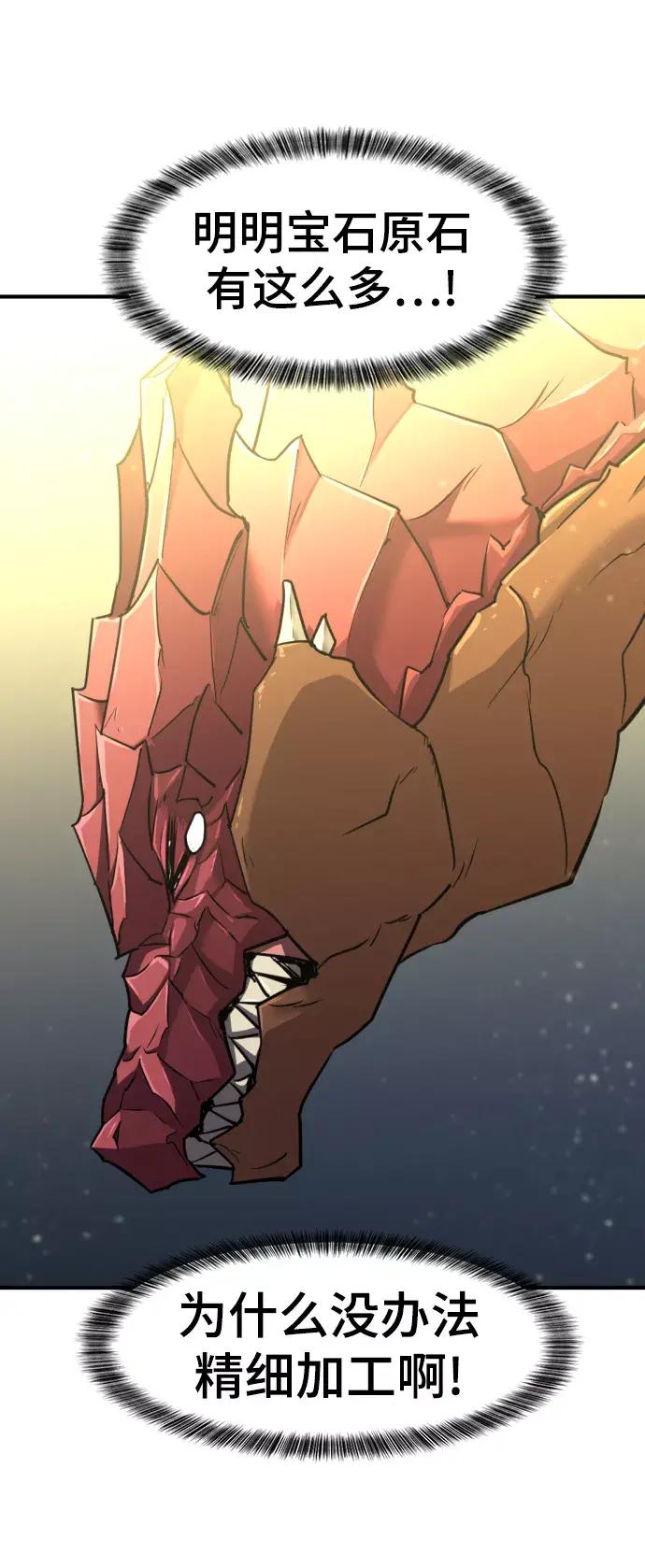 第73话 第7页