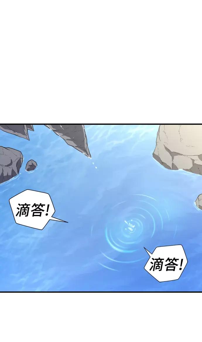 第73话 第8页