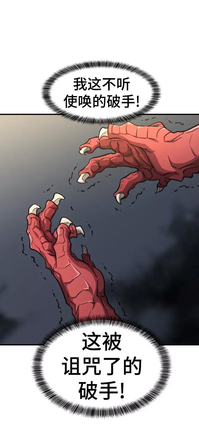 第73话 第11页