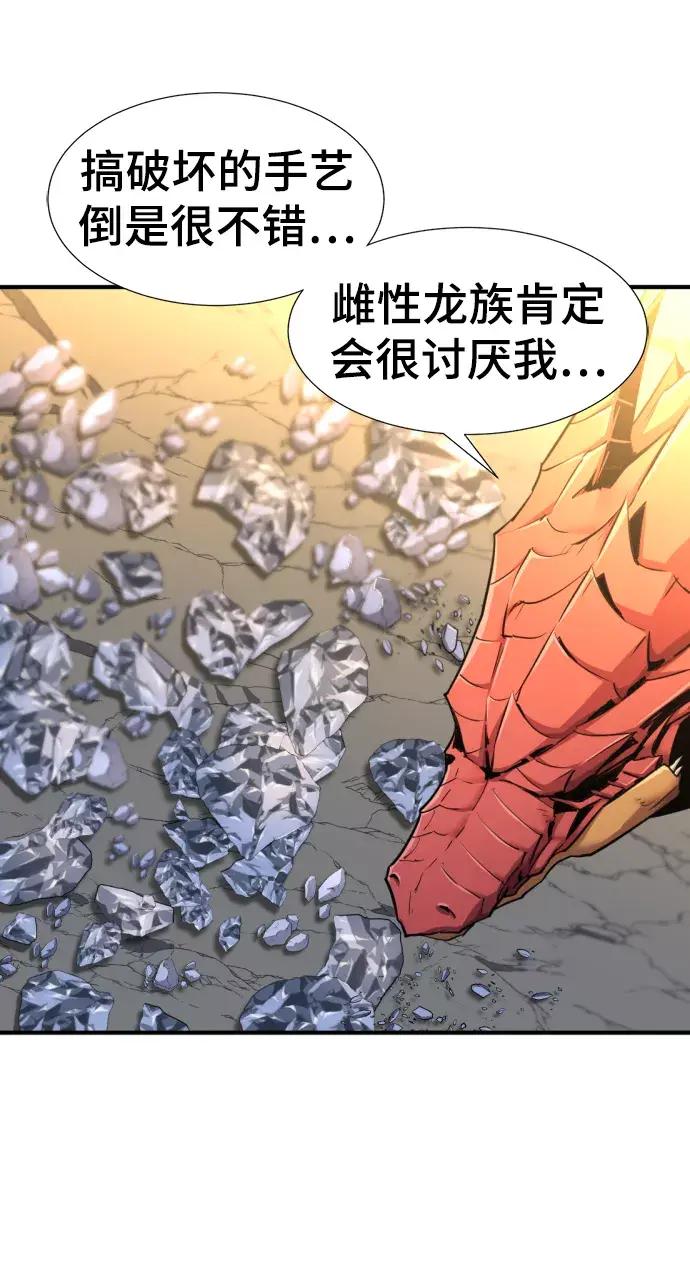 第73话 第13页
