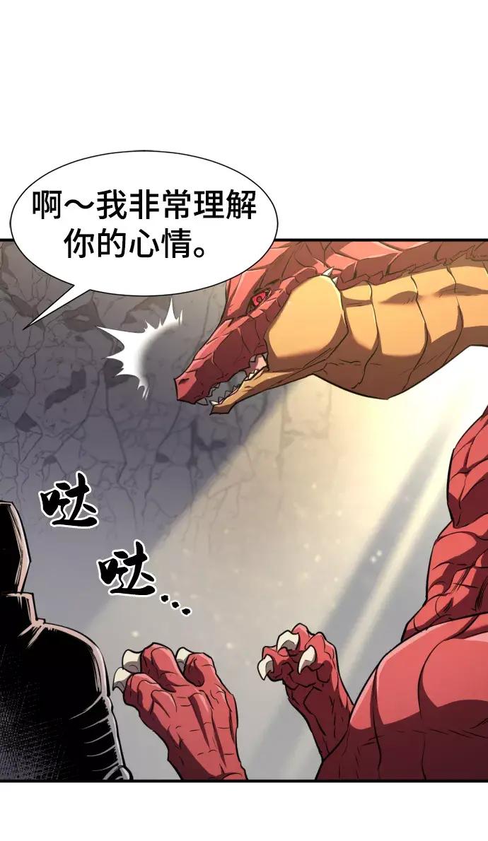 第73话 第20页