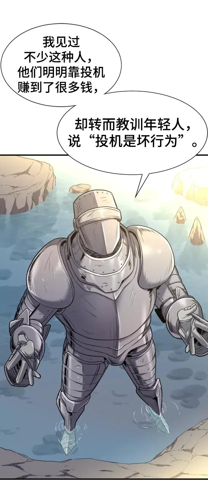 第73话 第21页