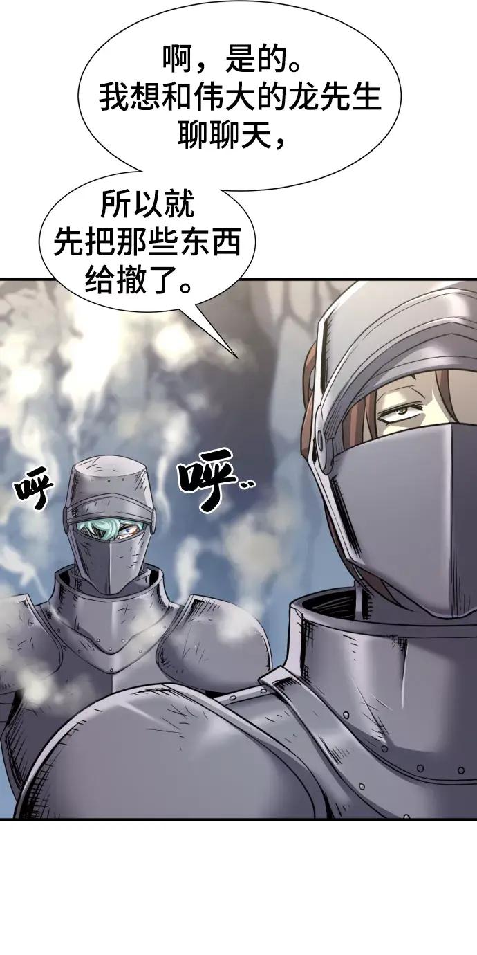第73话 第23页