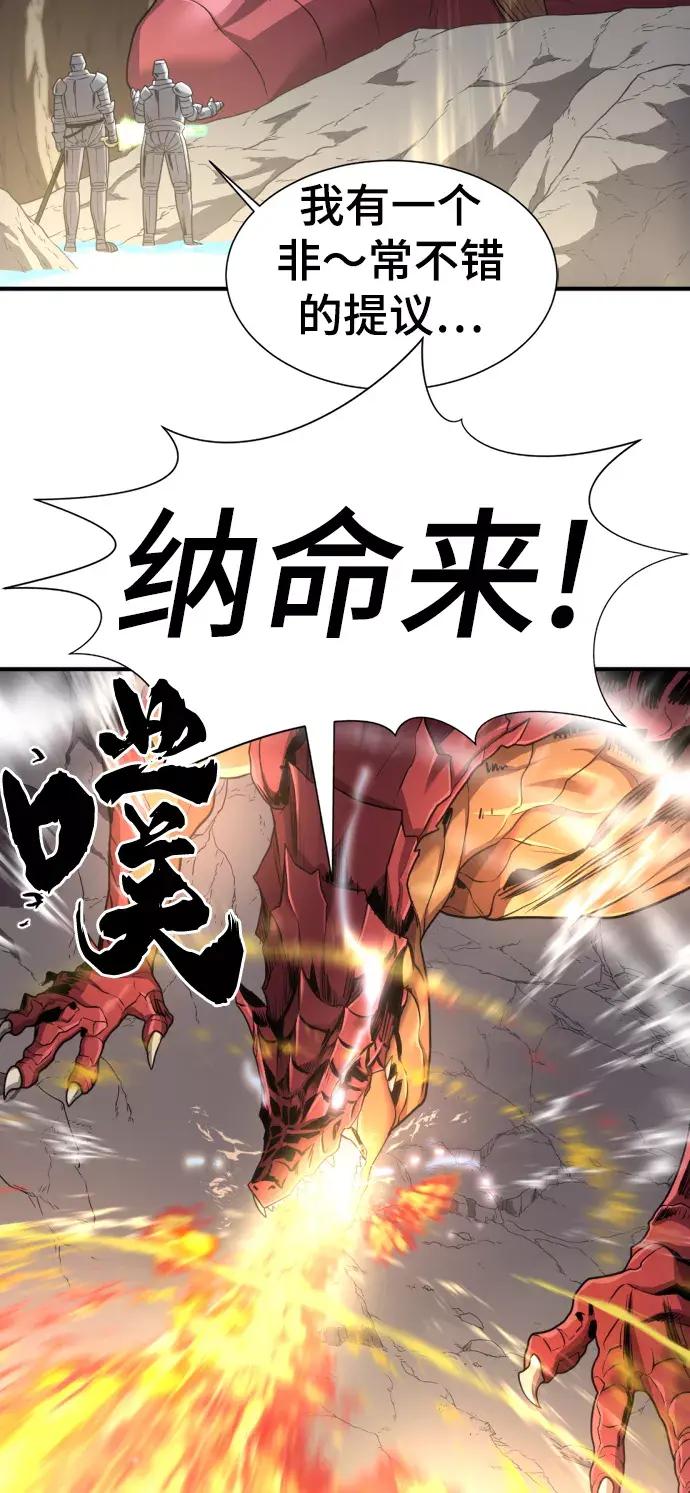 第73话 第25页