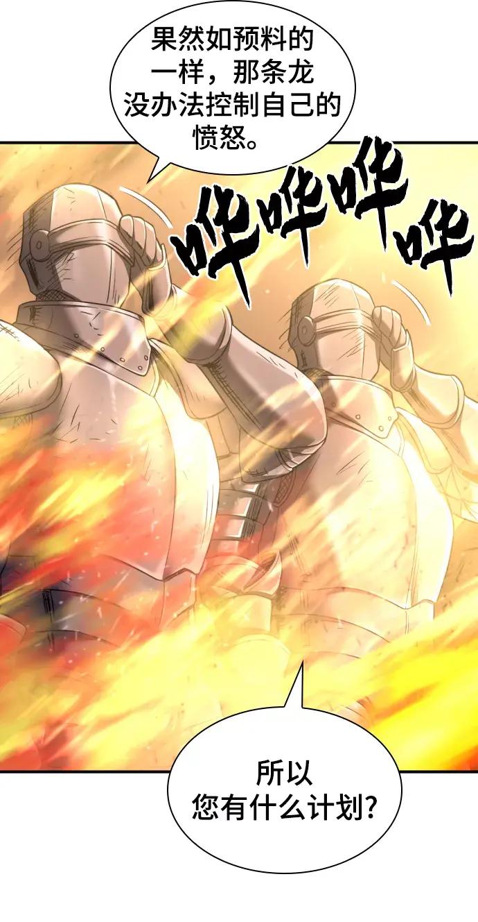 第73话 第28页