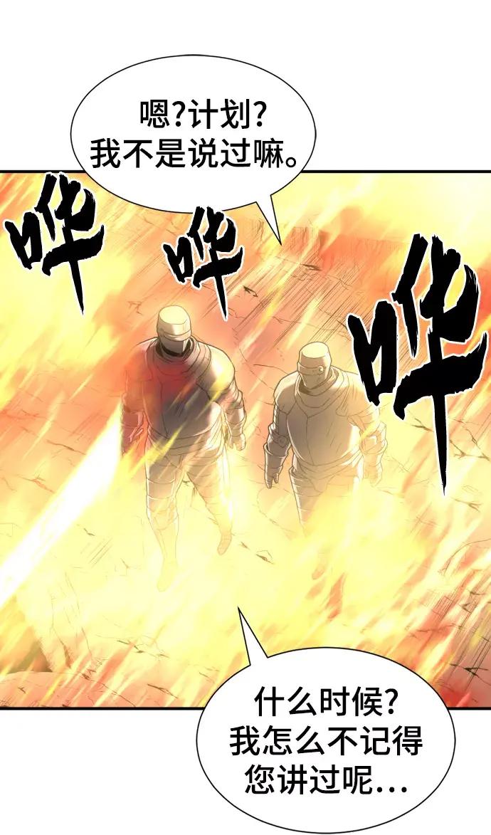 第73话 第29页