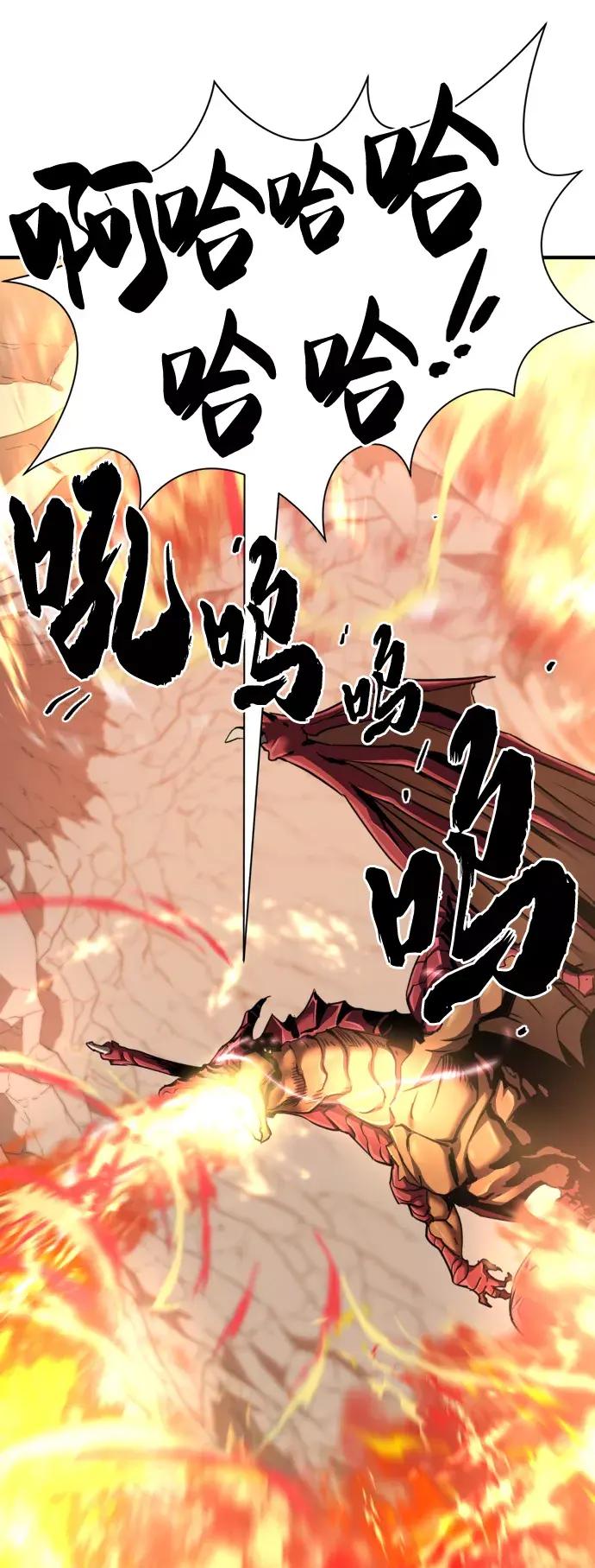 第73话 第30页