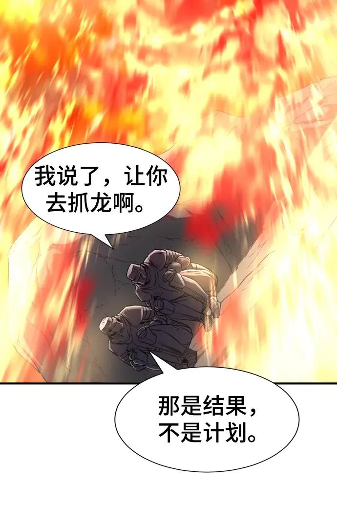 第73话 第31页