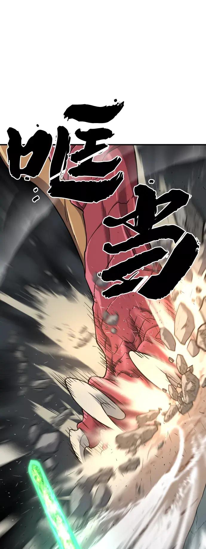 第73话 第41页