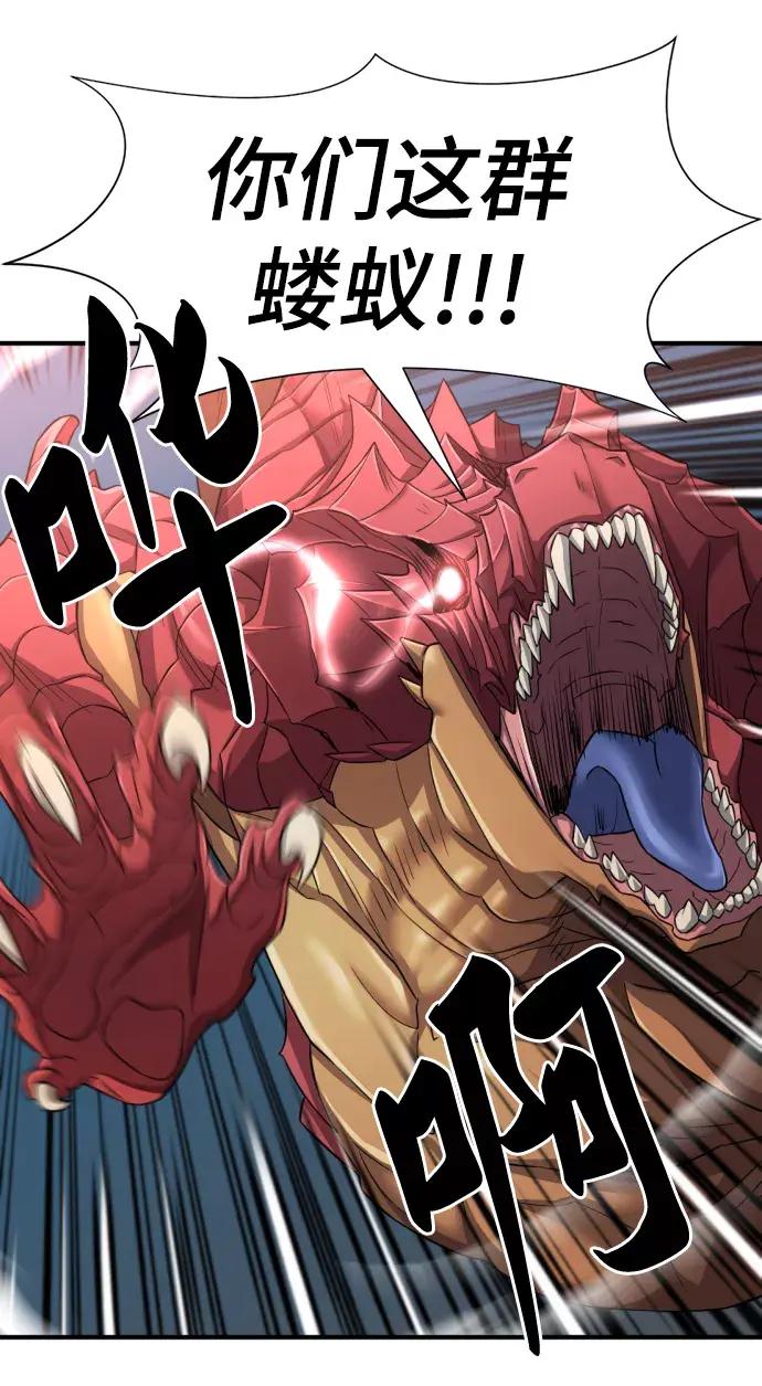 第73话 第43页