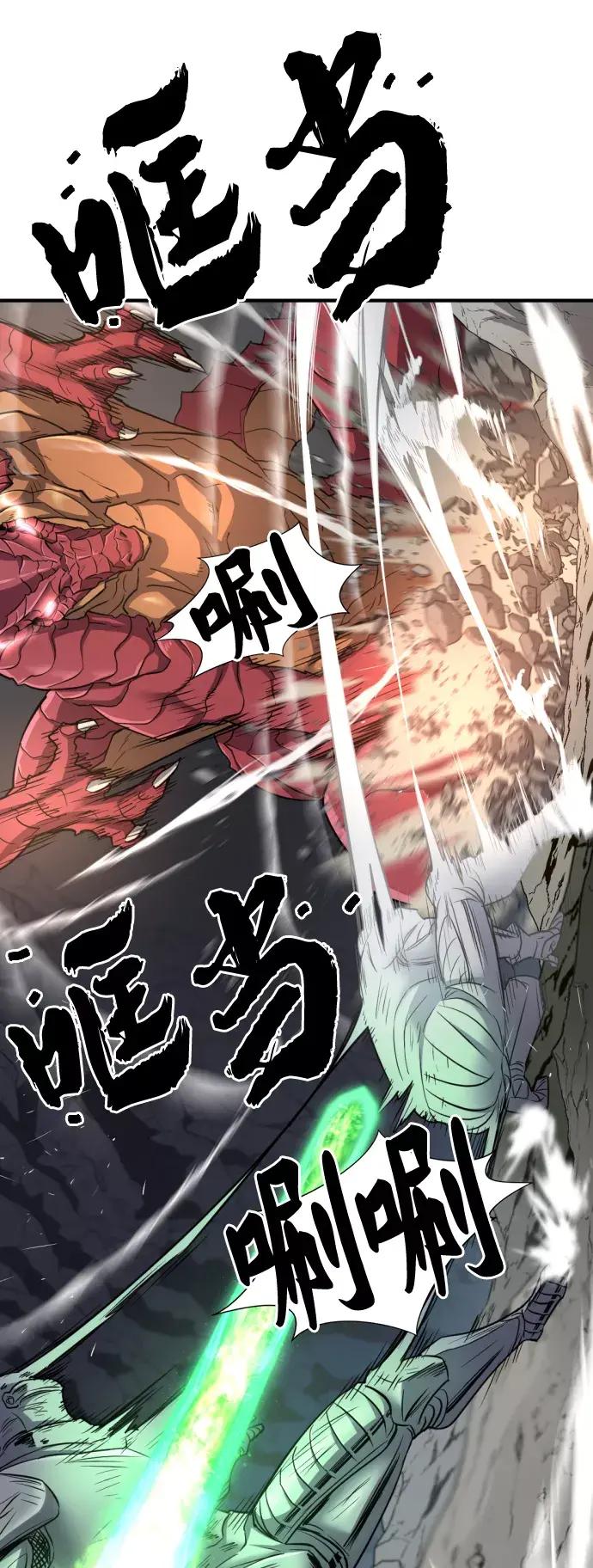 第73话 第44页