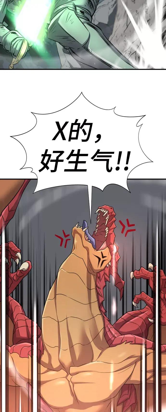 第73话 第45页