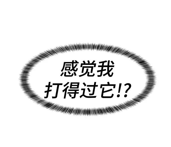 第73话 第47页