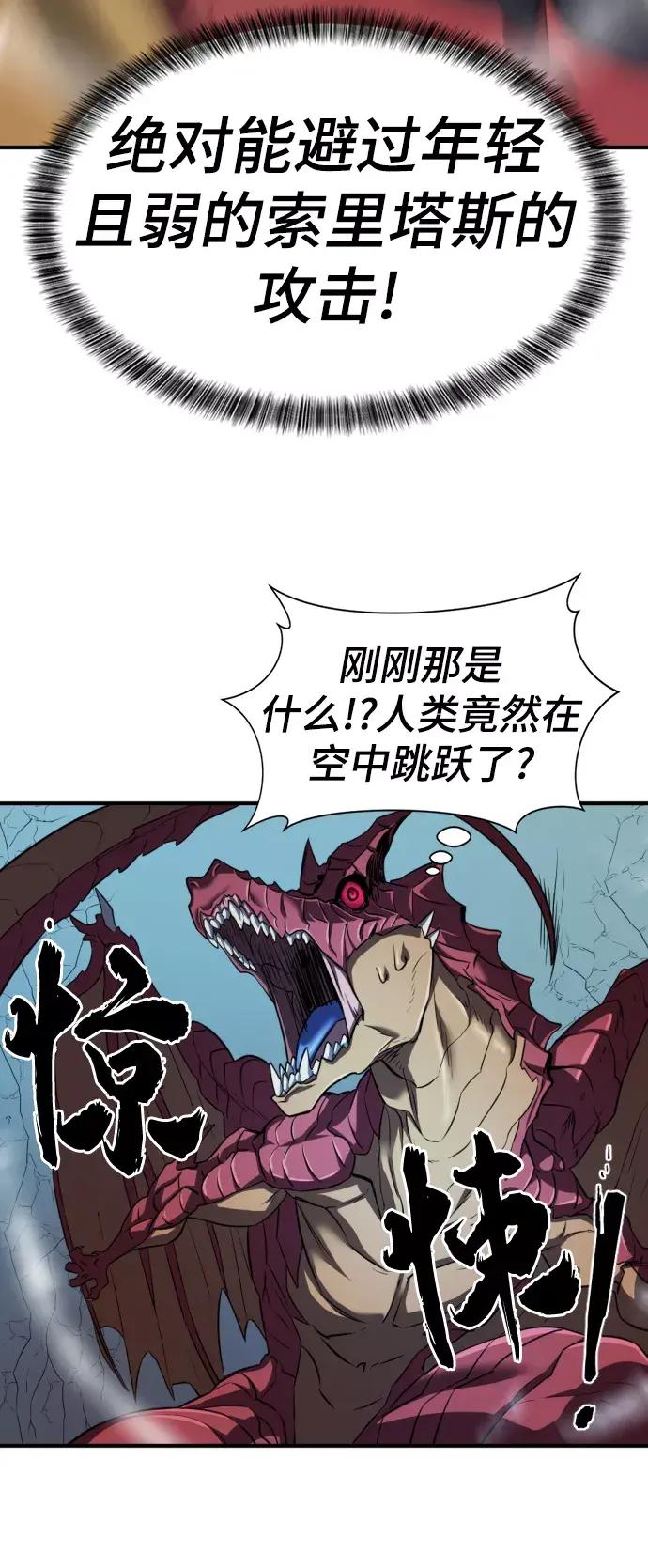 第73话 第57页