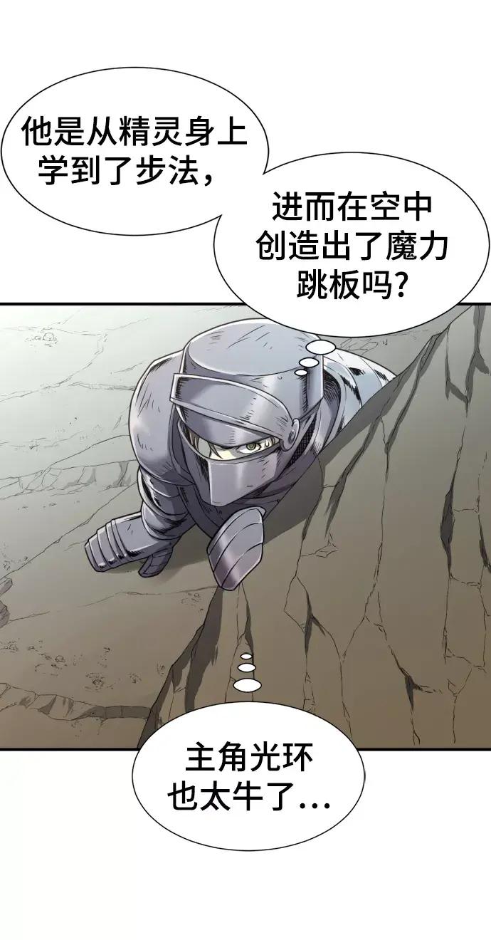 第73话 第59页