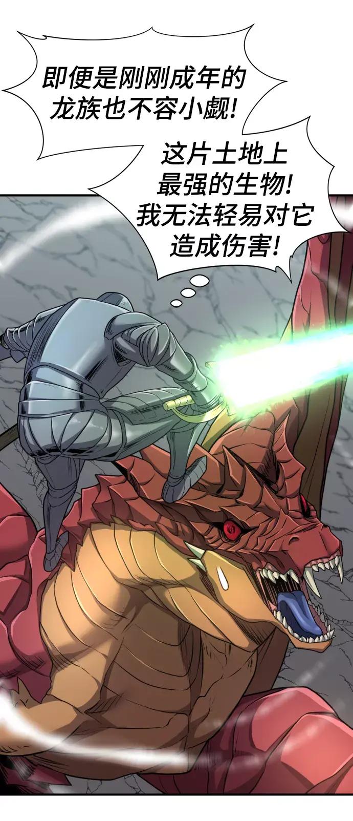 第73话 第61页