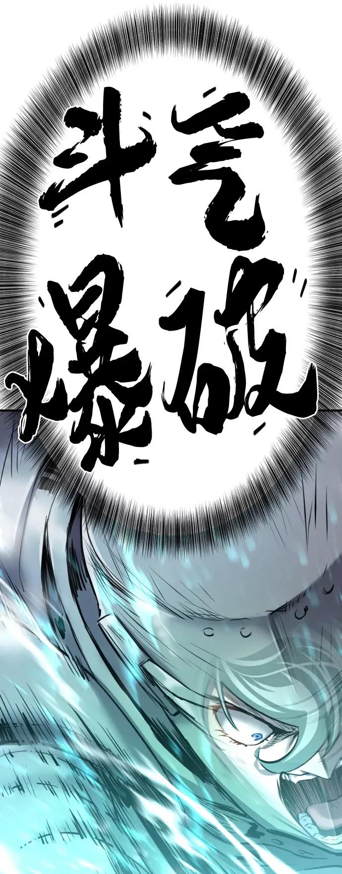 第73话 第68页